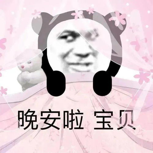 抖音热门潮图表情