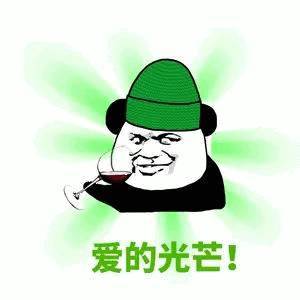 你绿我,我也爱你