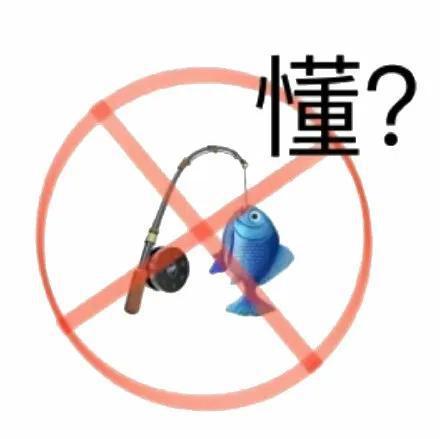 钓鱼表情包