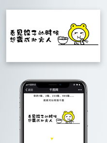 想吃饺子手机微信配图手绘阿呆表情包微信自媒体卡通文章配图图片素材其他格式下载社会民生大全