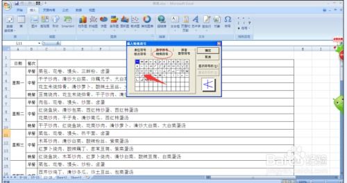 华为手机输入法为什么没有数学符号csdn