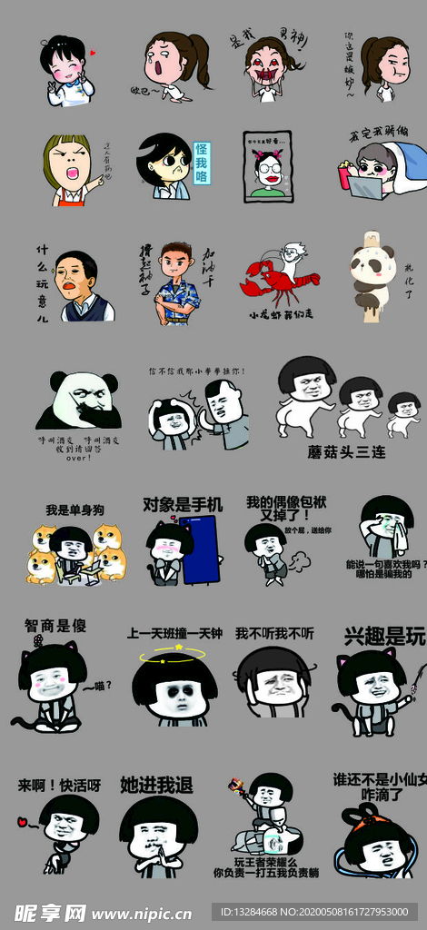 表情包设计图