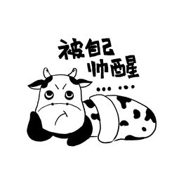 阿牛表情大赛优秀作品合集一