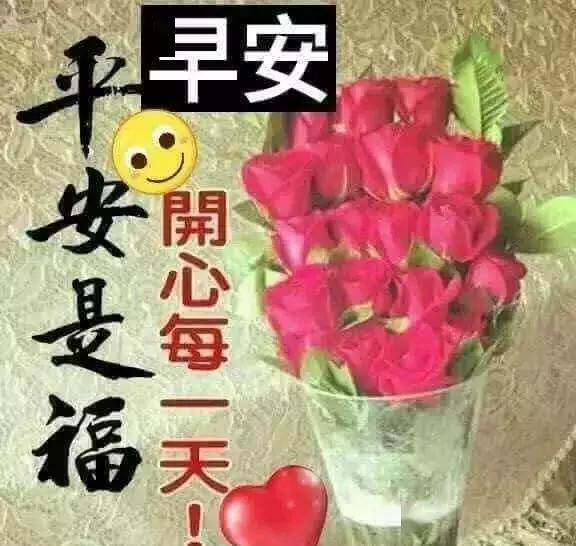 人心就像是一个容器,装的快乐多了,烦恼就少,早安