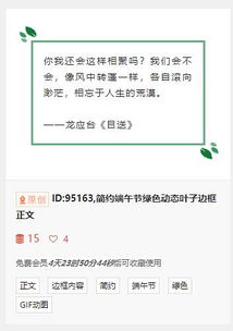 微信表情包编辑公众号排版