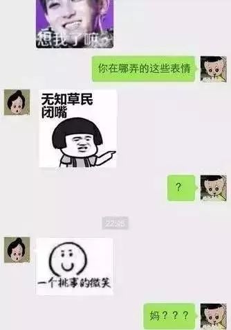 在厚街,有种代沟叫爸妈的微信表情包看完欲哭无泪
