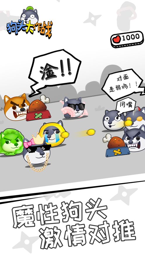 办公室大作战表情包逃出