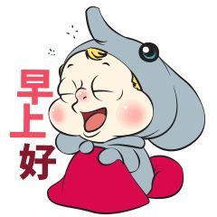 星期天早上好图片大全最美早上好问候语图片大全早上好的句子动图早上好表情动态图
