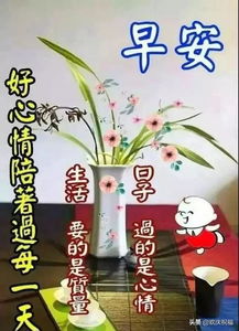 祝贺成功表情图片动态早安