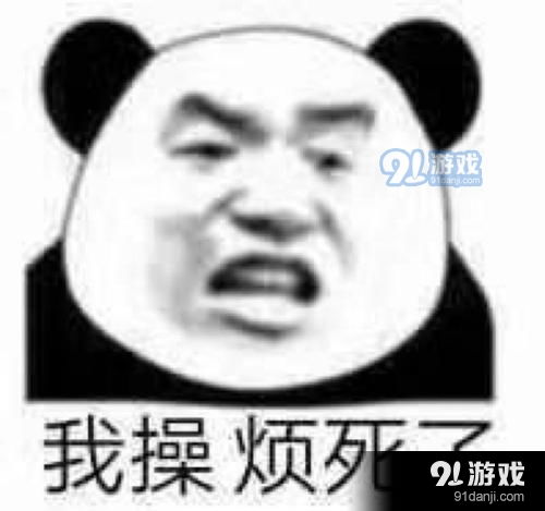 tmd烦死了都是什么梗郑爽烦死了表情包都有哪些