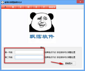 金馆长表情涂鸦金馆长表情制作软件1.01绿色版下载