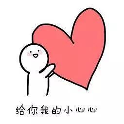 比起口红包包玫瑰花,爱上心头一睡了了