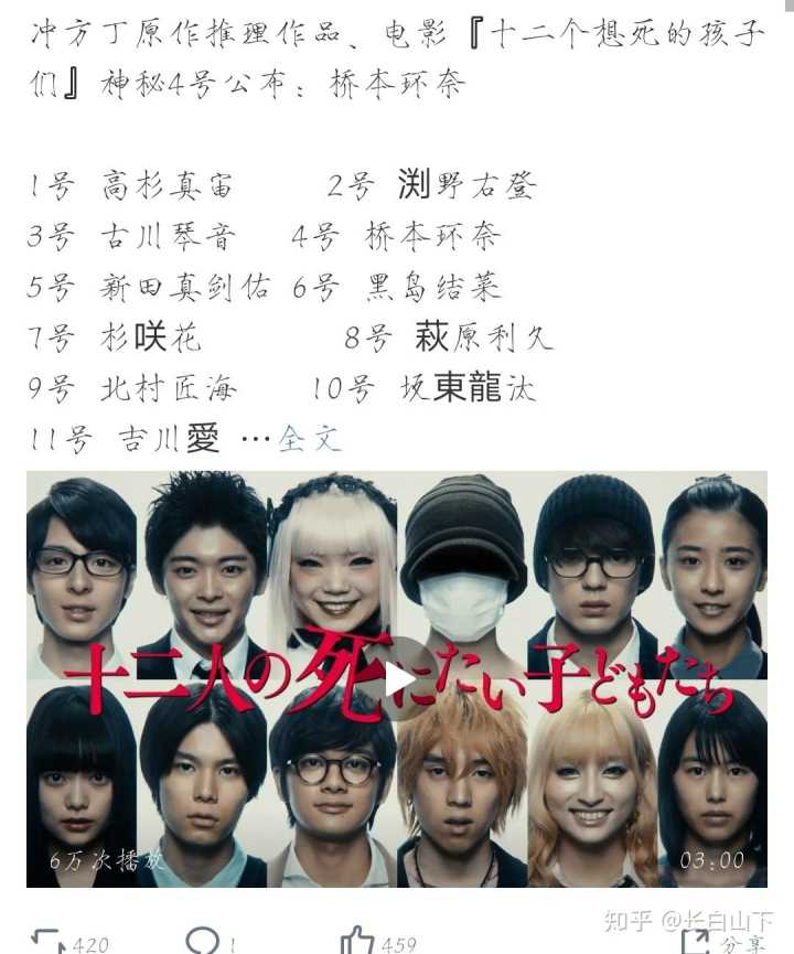 表情如何评价桥本环奈在我是大哥大的表现表情