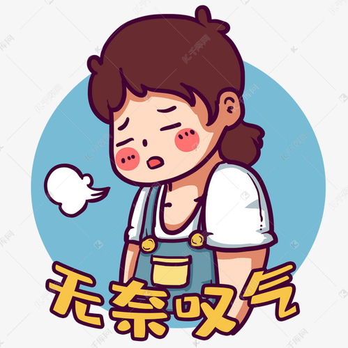 郁闷叹气表情素材图片免费下载千库网