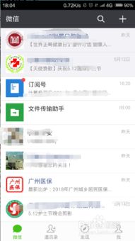 如何把卡里的钱转到微信的零钱中