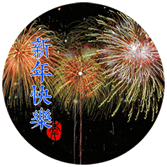 中老年表情包微信,春节表情图片大全,过年微信拜年表情包