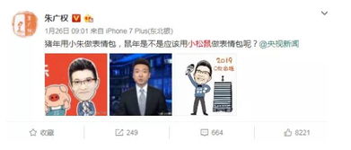 你懂的新年表情包朱广权