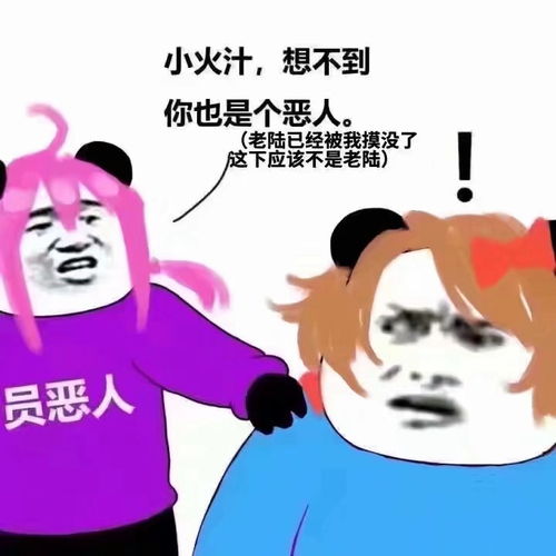 全员恶人全网最全版本哈哈哈哈哈