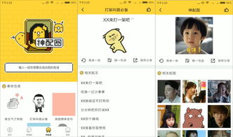 网上最红表情包都在这里,还能自拍真人模仿表情包搜狐科技搜狐网