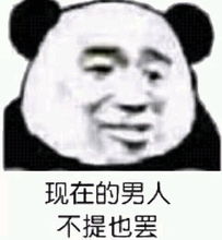 斗图表情包小胖,过来爸比抱抱