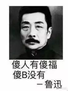 给你让座,你算老几