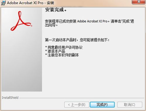 adobeacrobatxipro下载adobeacrobatxipro中文版1.02电脑版极光下载站