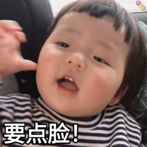 萌娃系列表情包7