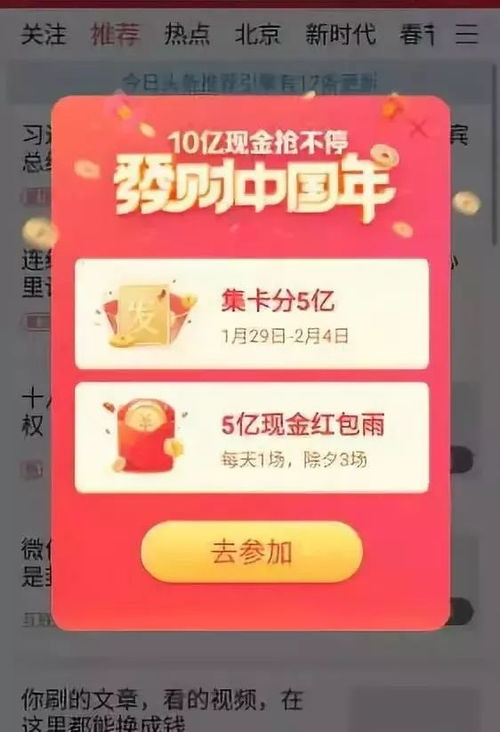 支付宝百度头条抖音春晚红包你抢了多少