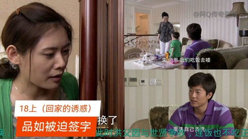 回家的诱惑品如终究不敌,她妥协了,在离婚协议书上签了字