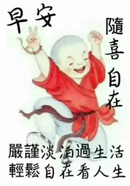 大家早上好,微信动态温馨问候语