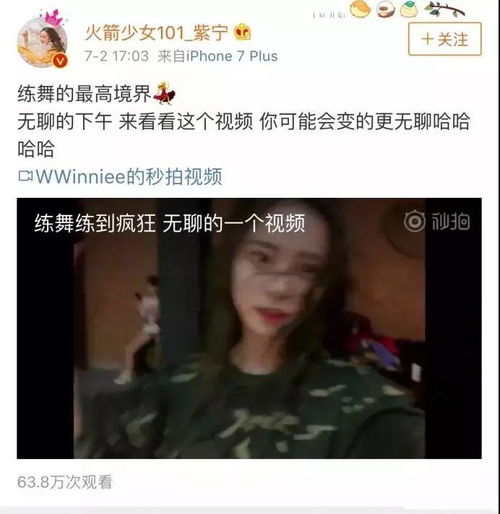 杨超越过年表情包火箭少女