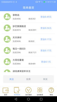 够赚安卓版下载够赚app下载快吧游戏