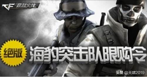 cf穿越火线男性人物介绍附高清图片第二弹海豹突击队