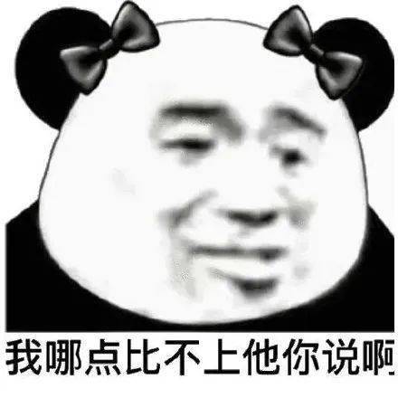 表情包明天上班昨天不是才上了吗
