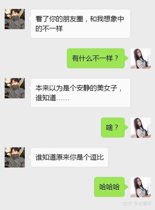 撩女朋友的套路,这种高效套路你用过几个