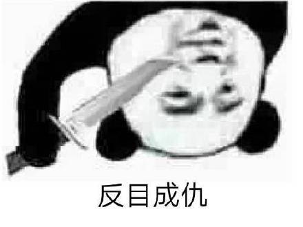 来一波恰恰相反表情包