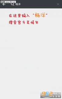 杨洋帅气高清图片表情包杨洋傲娇小表情包下载乐游网游戏下载