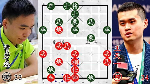 王天一和曹岩磊的厮杀名场面双炮沉底,中路当头一棒绝杀