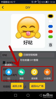 聊天表情包怎么制作微信qq都可以使用