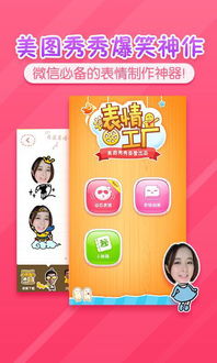 表情大包裹app下载表情大包裹app软件下载手机版v1.3.4嗨客安卓软件站