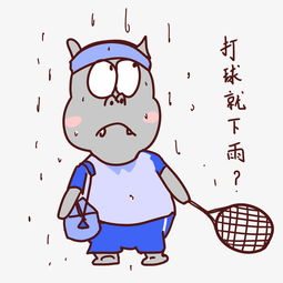 河马卡通运动形象表情包图片素材其他格式下载卡通手绘边框大全