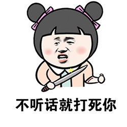 球球大作战表情包第三十一期你的女友
