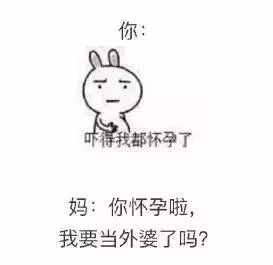 妈,别再给我发微笑表情包了我到底做错了什么