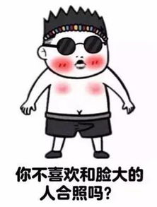 蘑菇头捂脸表情包你丫的