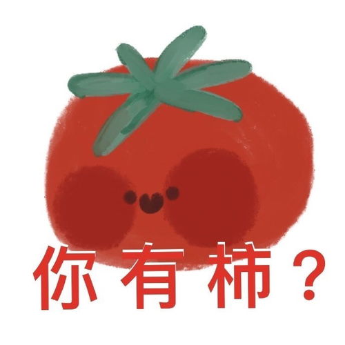 发现一组好可爱的表情包