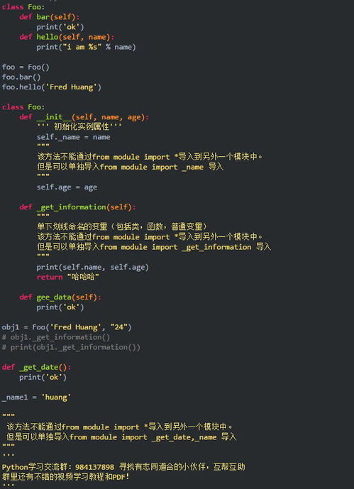 表情python变量访问权限控制腾讯新闻表情