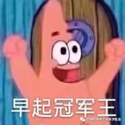 青媒开学季开心新学期认真搞学习