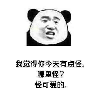 抖音土味情话表情包我你为什么要害我我害你害我那么喜欢你