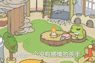 最近很火的旅行青蛙表情包
