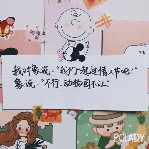 情人节朋友圈搞笑文案